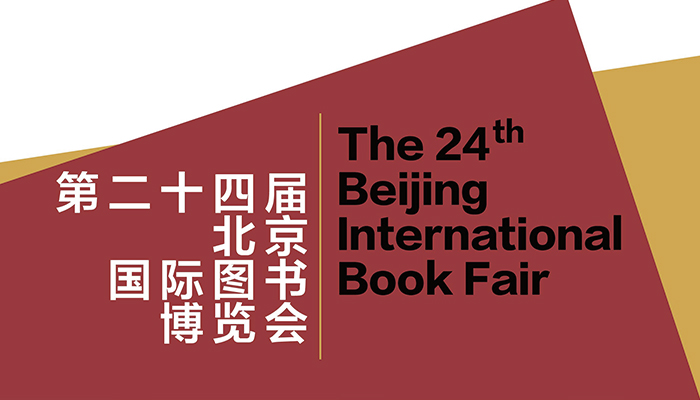 Burkhard Philipp von Harder | Group exhibition | Imperial Park | Shenzhen